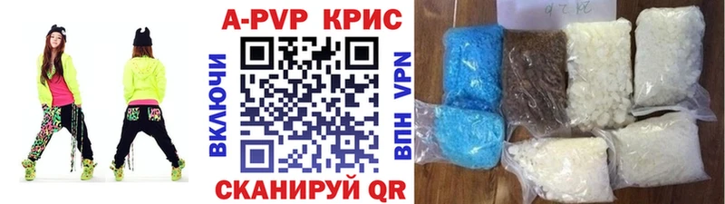 Альфа ПВП Crystall  Магас 