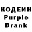 Кодеин Purple Drank Lane Francis