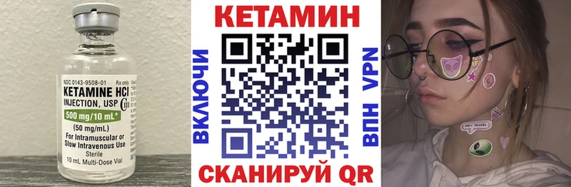 КЕТАМИН VHQ Магас